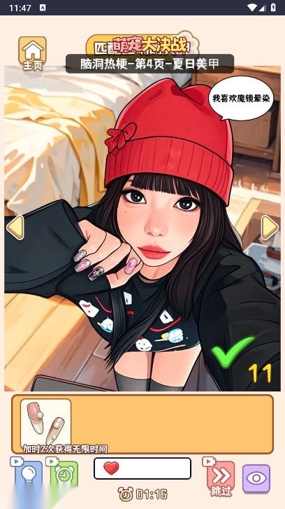 萌宠大决战免广告获得奖励版3