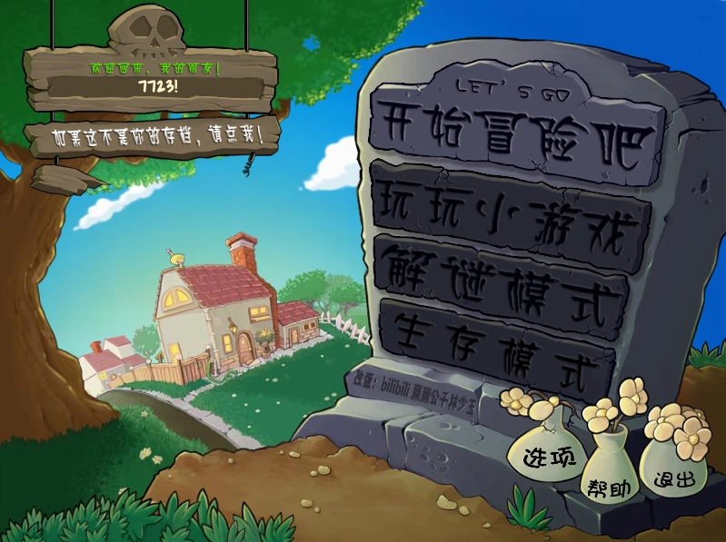 废物大战僵尸中文版图1