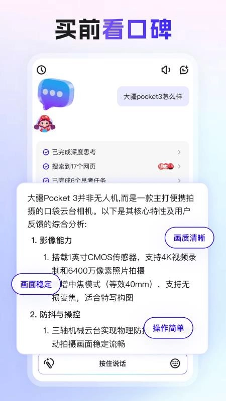 张大妈安卓版