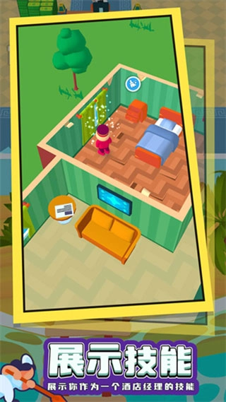 酒店大师安卓直装版图2