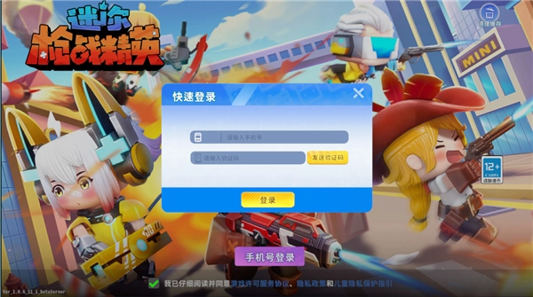 迷你枪战精英先遣服原版(2)
