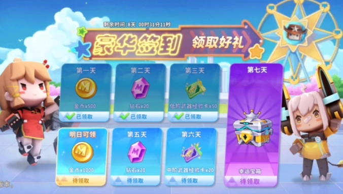 迷你枪战精英先遣服原版(4)