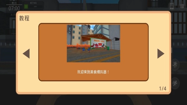 快餐店制作汉堡(2)