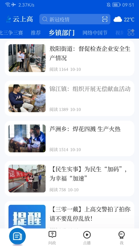 云上高最新版图1