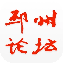邳州论坛