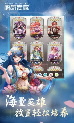 海岛传奇游戏绿色版图1