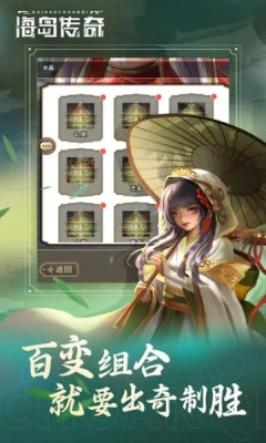 海岛传奇游戏绿色版图3