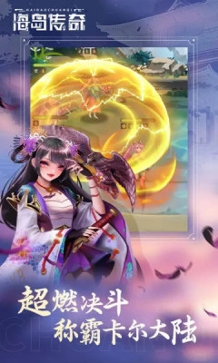 海岛传奇游戏绿色版图4