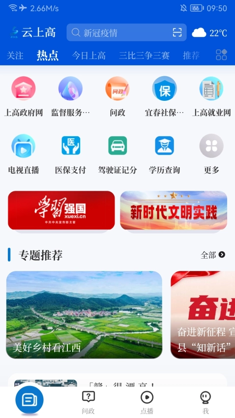 云上高最新版图2