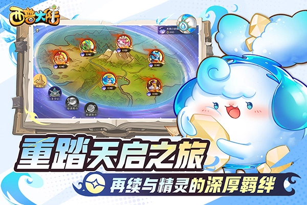 西普大陆(5)