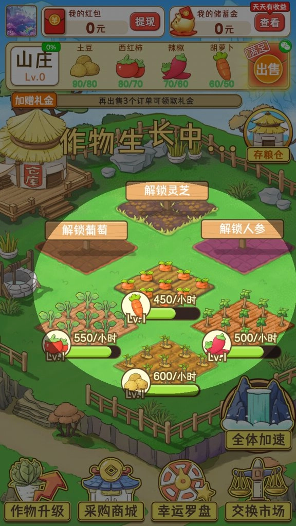 魔幻庄园(2)