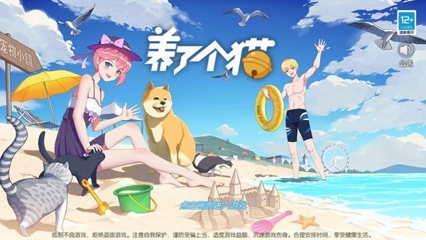 养了个猫(重置版