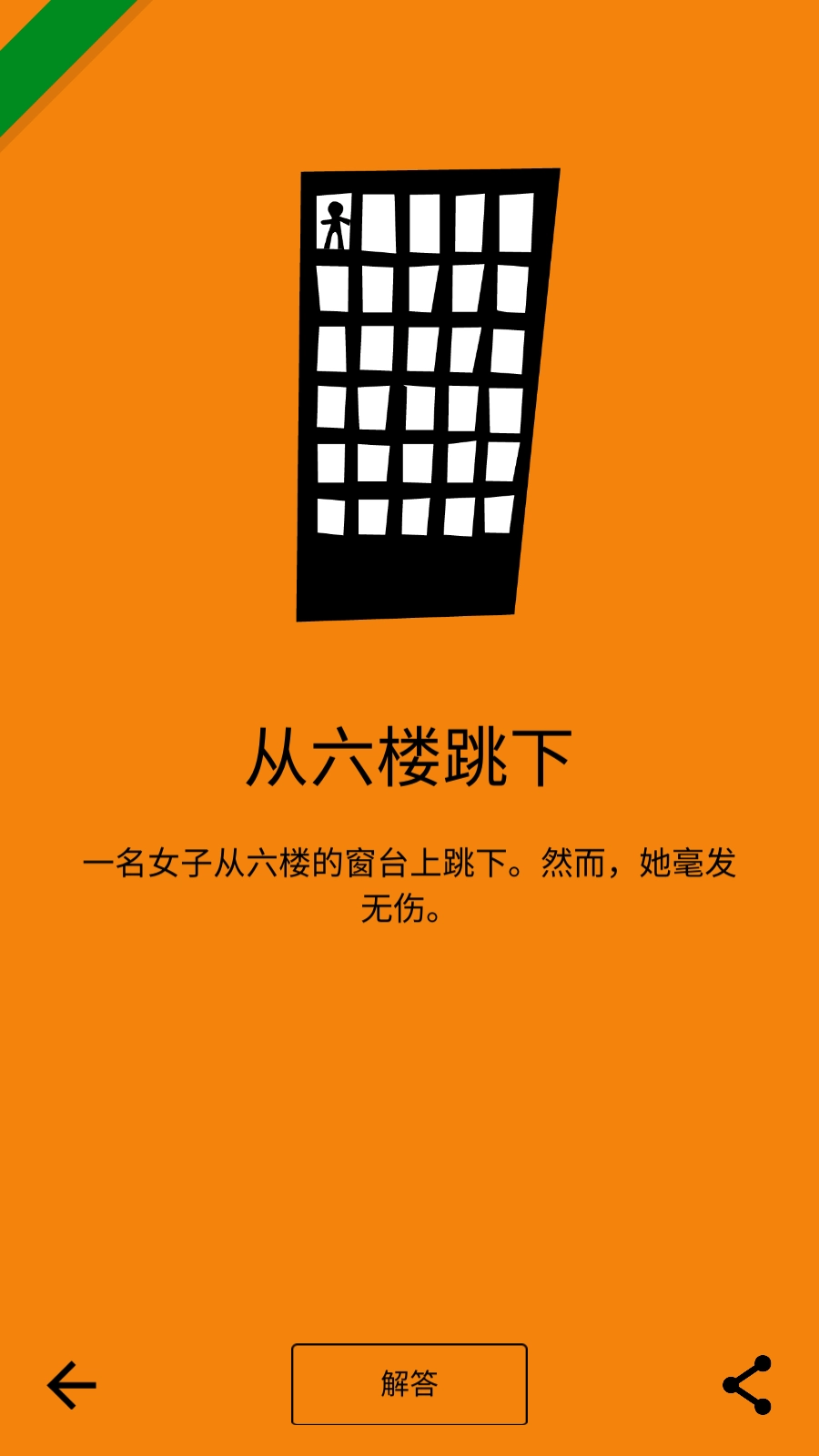 黑暗故事(Dark Stories)