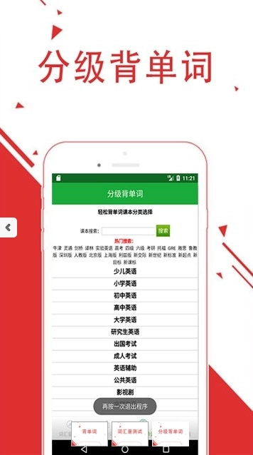 华安记词宝图4