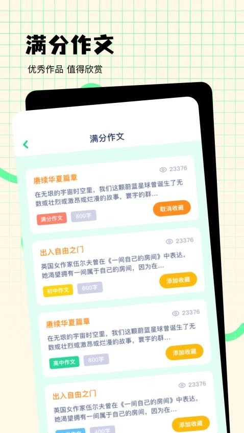简助手(4)