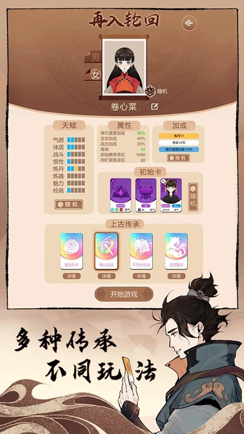 卡包修仙-图1