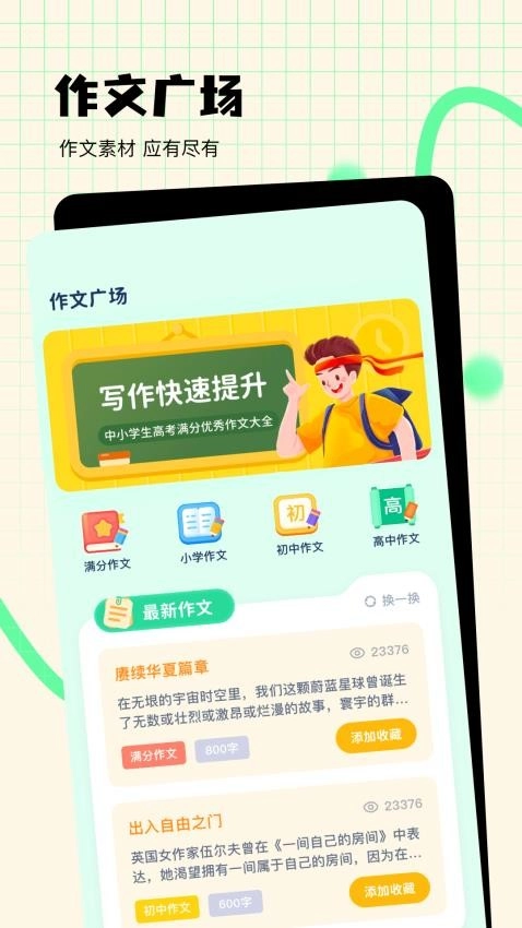 简助手(3)