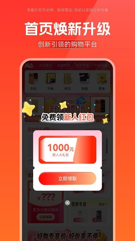 叮优享最新版
