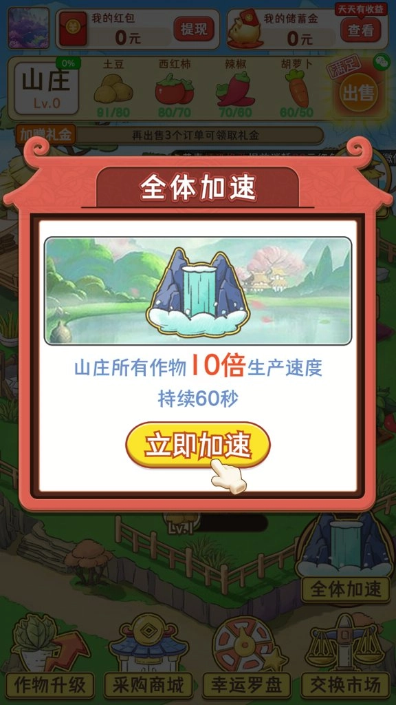 魔幻庄园(3)