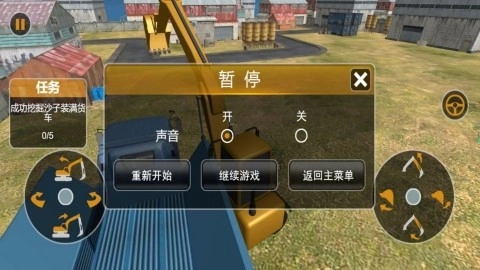 操控挖掘机冒险图2