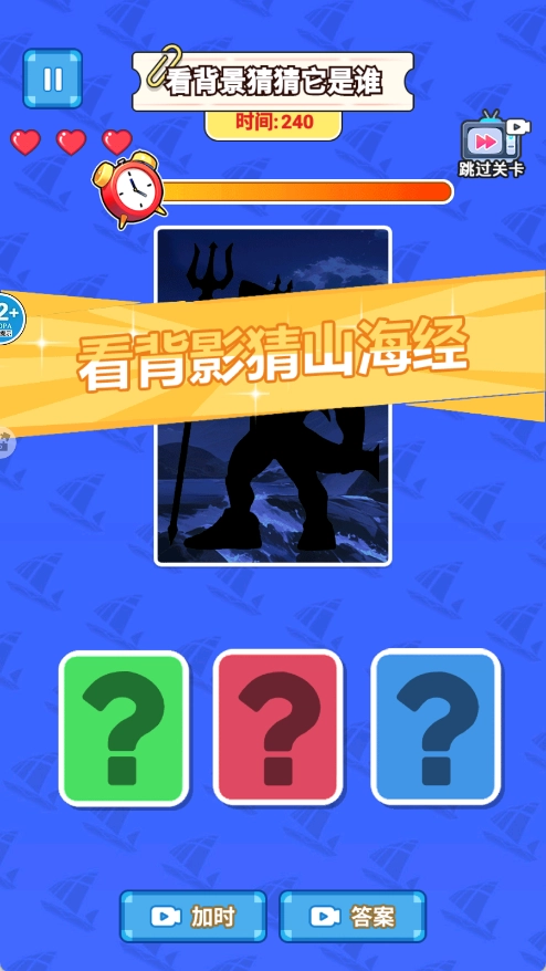 节奏拍一拍图1