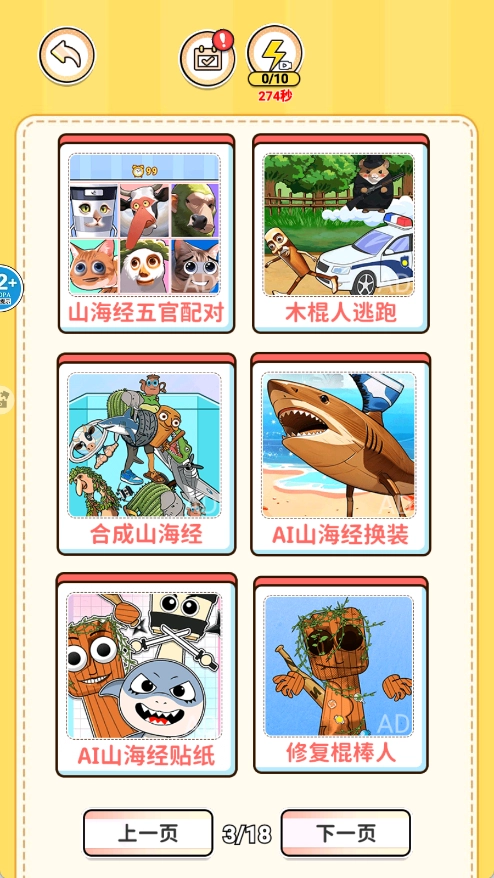 节奏拍一拍图2