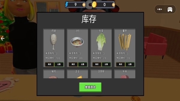 美味店铺图2