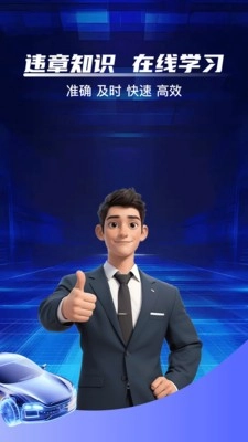 驾驶违章指南-图2