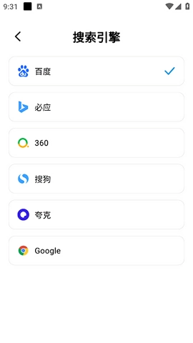 喵游浏览器-图2