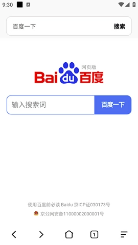 喵游浏览器-图4