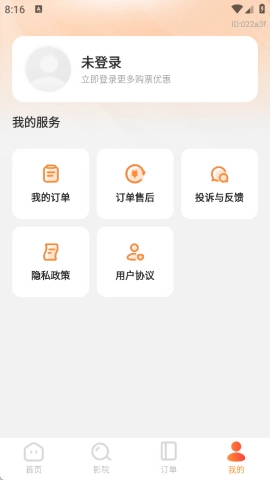 全团特价电影票