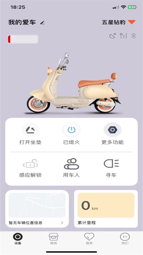 钻豹智行图2