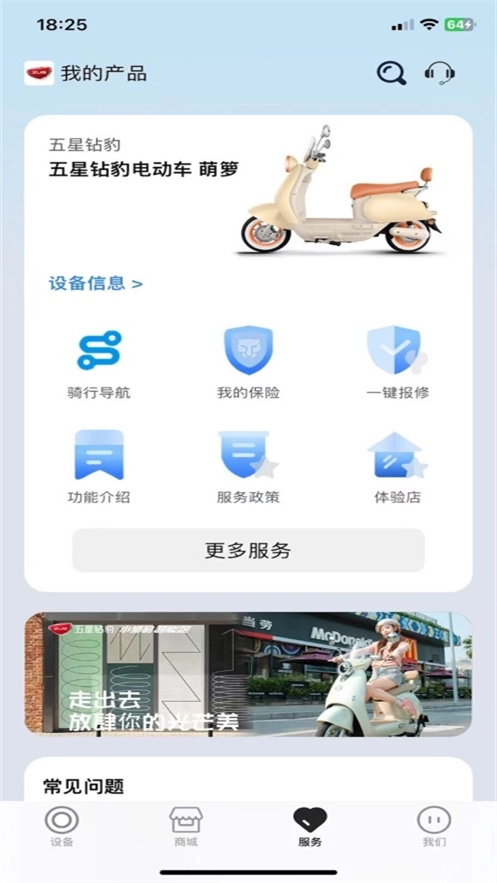 钻豹智行图3