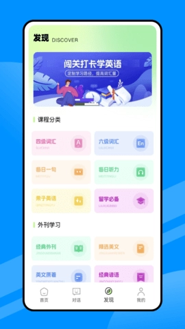 人人讲英语图3