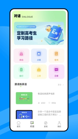人人讲英语图2