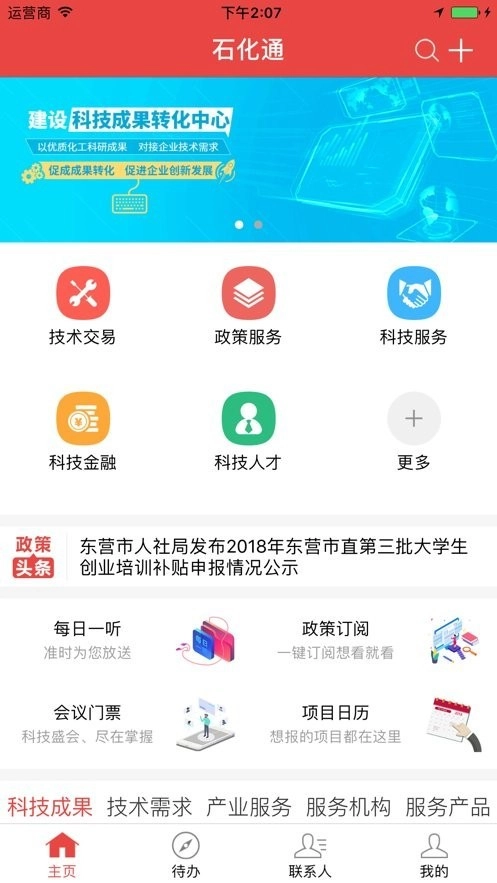 石化通图3