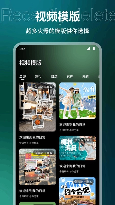 野兔视频助手(3)