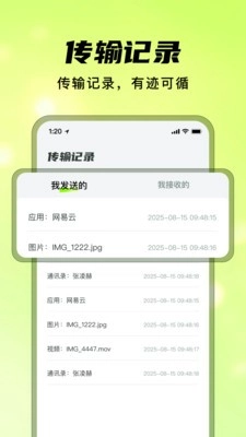 灵兔手机一键克隆-图4