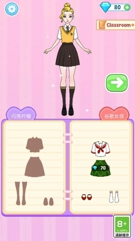 换装时尚女王(2)