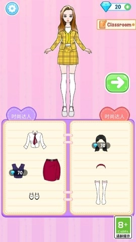 换装时尚女王(3)