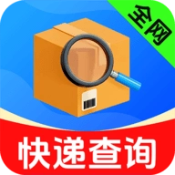 全网快递物流快查