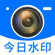 今日拍照水印