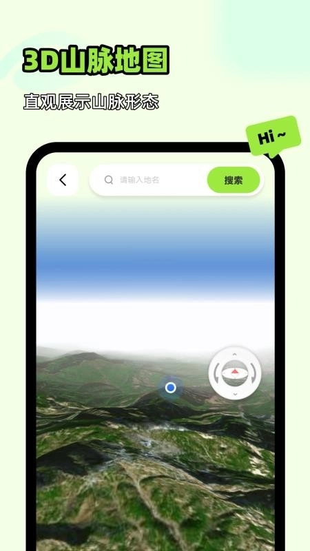 王牌领航全景地图