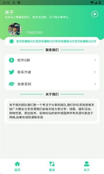 三角洲每日密码助手(2)