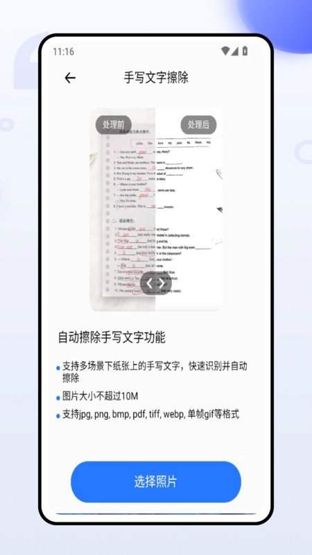 水印实时拍照相机