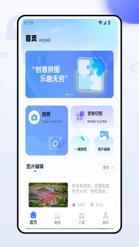 水印实时拍照相机