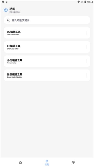 维鹤画质助手正版