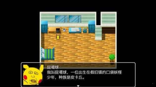 口袋人类图3