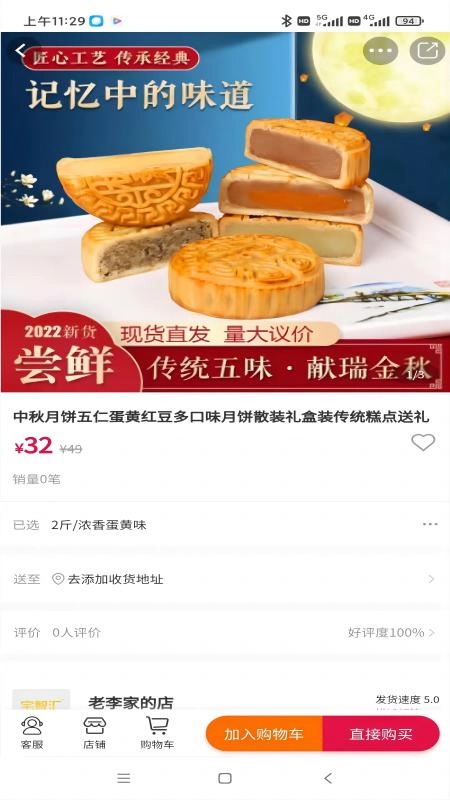 宅智汇-图2