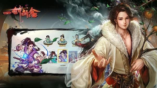 一剑断念游戏官方版图3